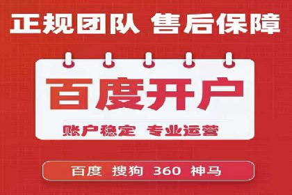 竞价广告开户技巧探讨：如何进行数据优化